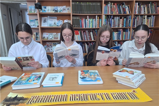 В городской библиотеке им. Г. Н. Айги состоялся День православной книги «Свет разумения книжного»