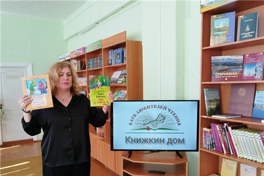 Клуб любителей чтения "Книжкин дом" сохраняет традиции семейного чтения