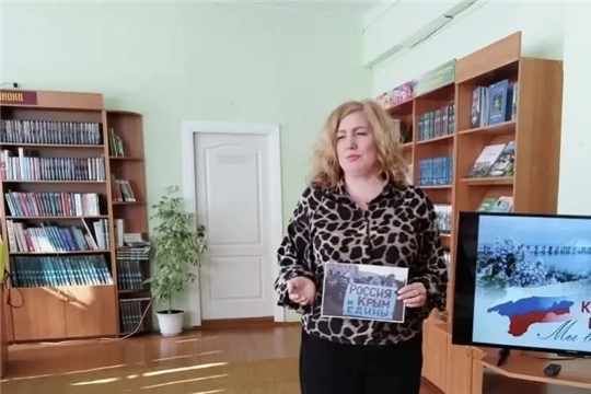 Мероприятие "Крымская весна: годы спустя" прошло в городской библиотеке им. М. Сеспеля