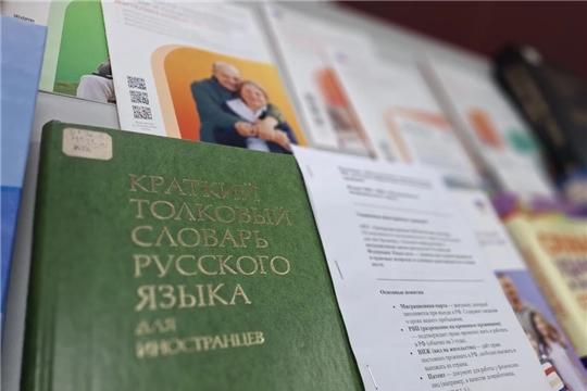 В Центральной библиотеке открылась информационно‑справочная зона «Уголок Мигранта»