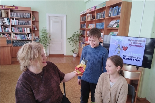 Путешествие в страну Кукляндию