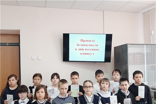 Урок безопасности «Безопасные весенние каникулы» в Нижнекумашкинской сельской библиотеке