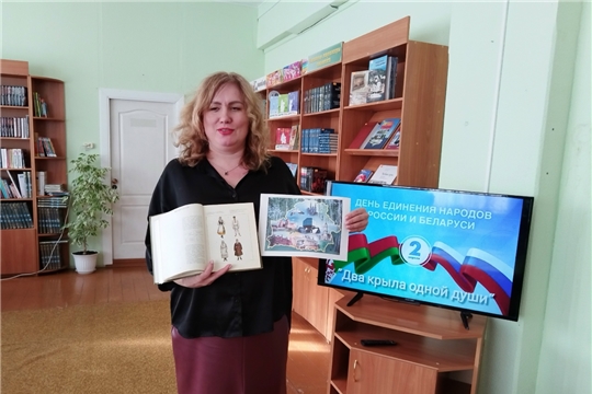 Библиотекари рассказали читателям о дружественной Беларуси