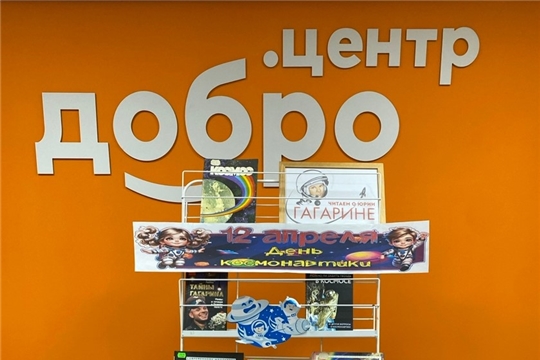 Книжная выставка «Загадочный мир космоса» в Шумерлинской сельской библиотеке