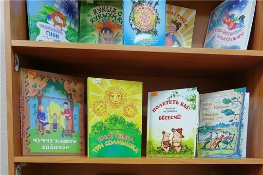 Выставка книг на чувашском языке: погружение в культурное наследие