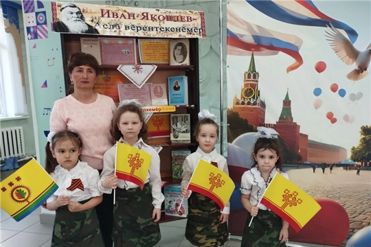 Выставка «Иван Яковлев — аслă вĕрентекенĕмĕр» в Ходарской сельской библиотеке им. В. Ф. Николаева