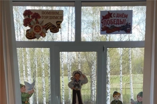Ходарская сельская библиотека им. В. Ф. Николаева присоединилась к Всероссийской акции «Окна Победы» — 2026