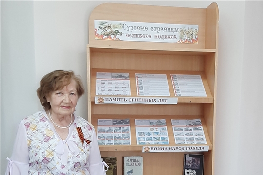 Обзор книжной выставки «Суровые страницы великого подвига» в Нижнекумашкинской сельской библиотеке