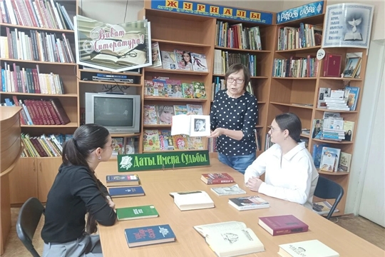 В городской библиотеке им. Г. Н. Айги состоялся литературный час «Диапазон творчества – от сатиры до мистики»