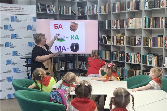 Познавательно-игровая программа «Откуда азбука пошла» в центральной библиотеке