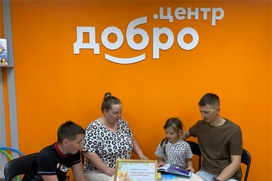  Громкие чтения «Читаем всей семьей: Сказки народов России» в Шумерлинской сельской библиотеке