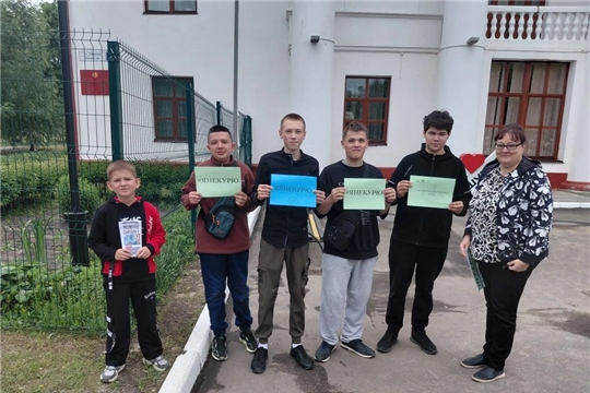 В рамках Всемирного дня без табака сотрудники городской детской библиотеки им. С. Я. Маршака и специалист по социальной работе 4 отделения ГУЗ «Республиканский наркологический диспансер» г. Шумерля Ольга Бусарева провели тематическую беседу «Мифы и реальность о курении»