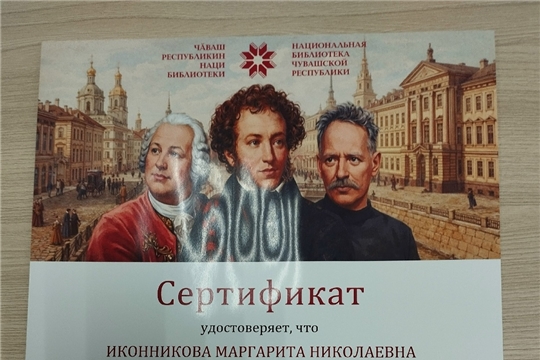 Читатель Ходарской сельской библиотеки стал у частником конкурса «Ода русскому языку»
