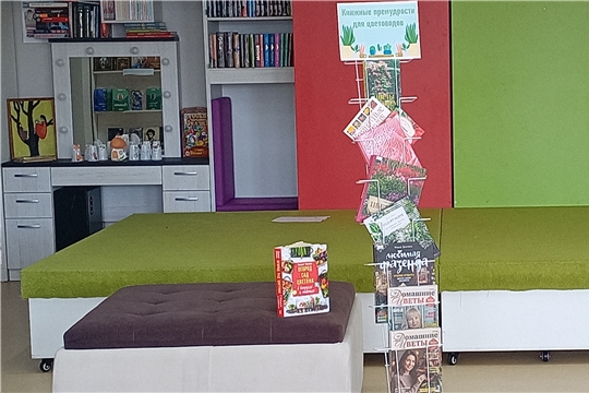 Информационная выставка «Книжные премудрости для цветоводов» в Торханской сельской библиотеке