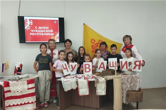 Игровая программа «Путешествие в мир чувашских традиций» в Ходарской сельской библиотеке, посвященная Дню Чувашской Республики