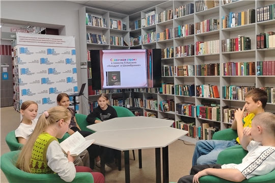Литературный час: чтение и обсуждение повести «Кондуит и Швамбрания»