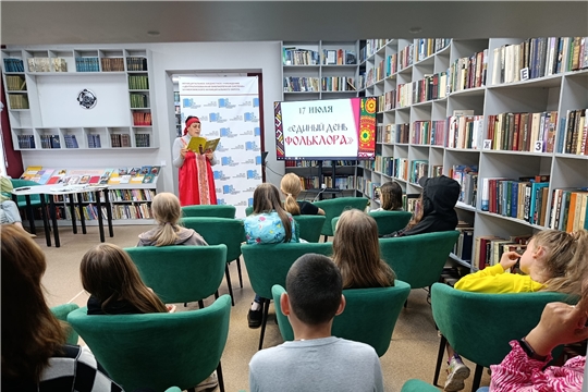 Библиотека стала центром притяжения любителей народной мудрости в честь Единого Дня фольклора