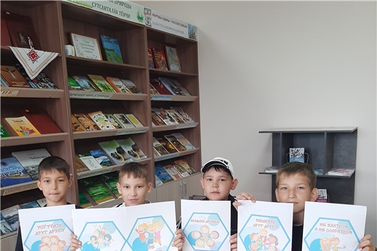 Час общения «Дружба начинается с улыбки» в Нижнекумашкинской сельской библиотеке