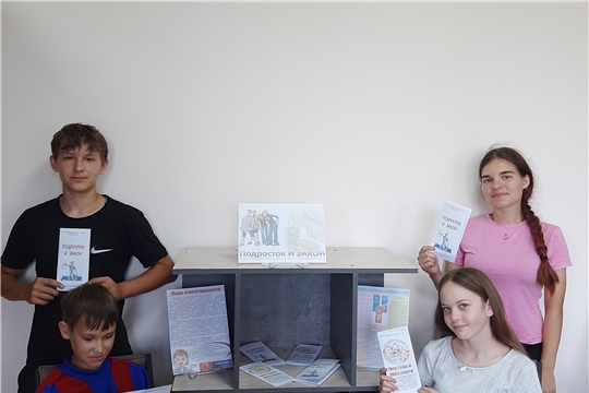 Обзор книжной выставки «Подросток и закон» в Нижнекумашкинской сельской библиотеке