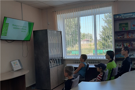 Информационный час «Физкультура – залог здоровья» в Нижнекумашкинской сельской библиотеке