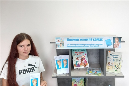 Обзор книжной выставки «Илемлĕ  илемлĕ сăмах» в Нижнекумашкинской сельской библиотеке