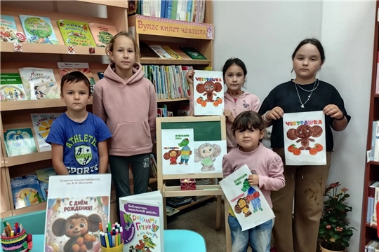 День рождения Чебурашки в Ходарской сельской библиотеке им. В. Ф. Николаева