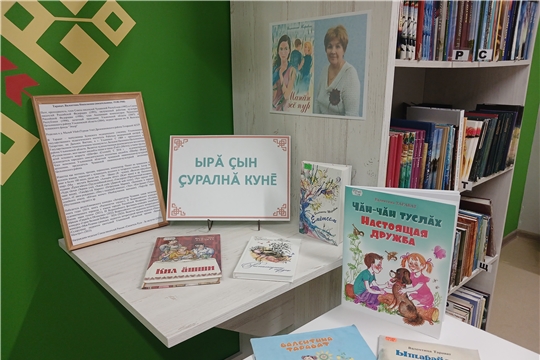 «Ырă ҫын ҫуралнă кунĕ»: к 80-летию со дня рождения Валентины Тарават