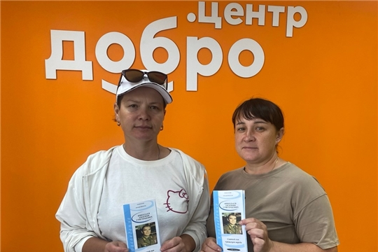 Информационный буклет «Славный сын чувашского народа» в Шумерлинской сельской библиотеке