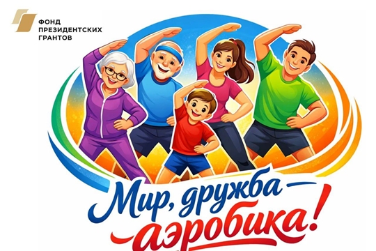 Друзья, спешим напомнить о предстоящих ярких спортивных событиях в Чувашии!