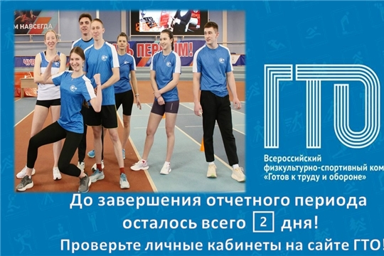 Просим обратить внимание атлетов "Готов к труду и обороне"! 