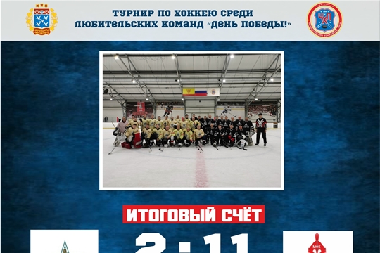 Матч в дивизионе "Служивые" в рамках турнира "День Победы"