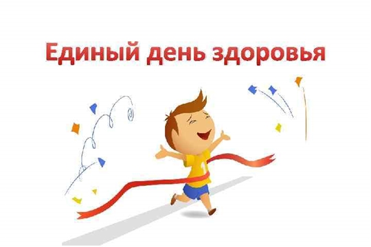 23 мая - Единый день здоровья и спорта!