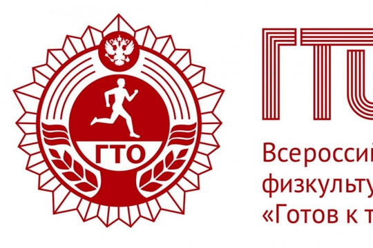 График проведения тестов Всероссийского физкультурно-спортивного комплекса "Готов к труду и обороне" в городе Чебоксары на июнь 2026 года