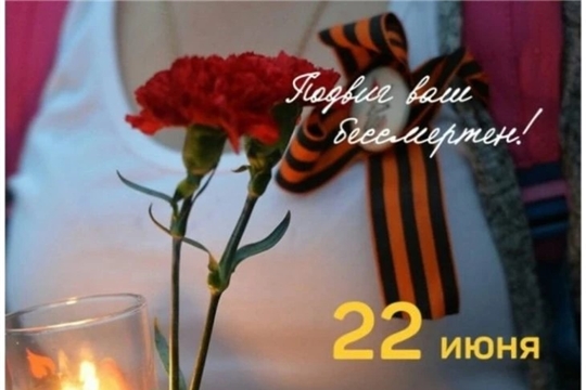 22 июня - день памяти и скорби
