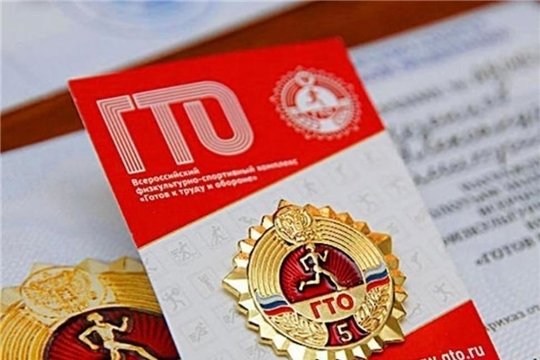 График проведения тестов Всероссийского физкультурно-спортивного комплекса "Готов к труду и обороне" в городе Чебоксары на сентябрь 2026 года