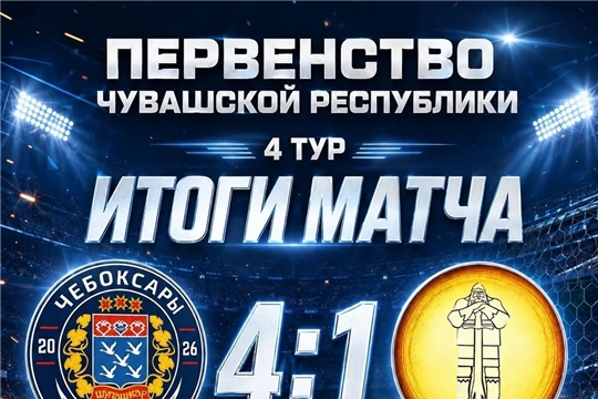 Седьмая победа подряд!