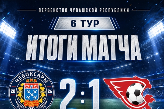 Победная серия продолжается!