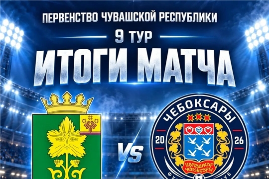 Победа в результативном матче!