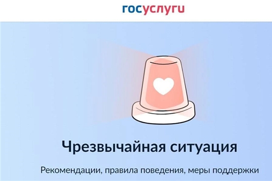 Памятка гражданам, пострадавшим в результате чрезвычайной ситуации