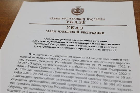Границы зоны чрезвычайной ситуации в соответствии с Указом Главы Чувашской Республики от 11 июня 2026 г. № 75 «О внесении изменения в Указ Главы Чувашской Республики от 5 мая 2026 г. № 57»