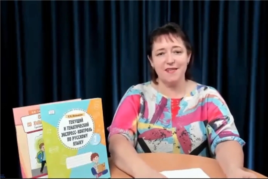 Видеозапись вебинара#РС_УчимРусский_ игровые формы работы на уроках русского языка (по следам проекта) 