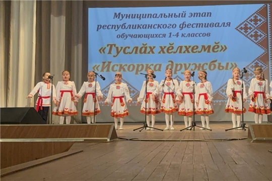 Наши первоклассники зажгли «Искорку дружбы»