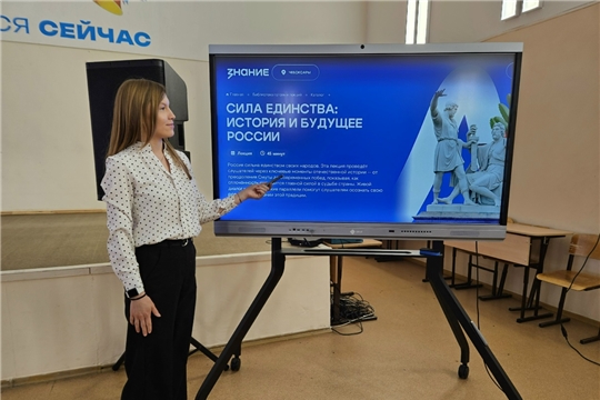 Лекция от общества «Знание»
