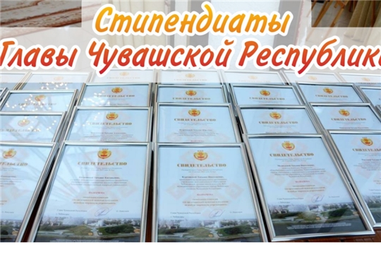 Поздравляем нашего стипендиата!