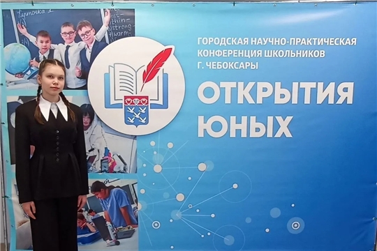 Подведены итоги городской научно-практической конференции «Открытия юных — 2026» и конкурса изобразительного и декоративно-прикладного творчества «Радуга ремёсел — 2026» 