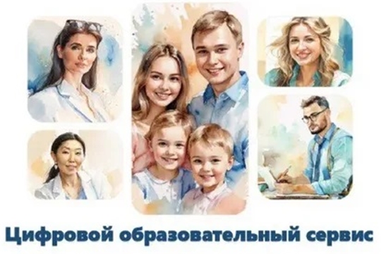 Сервис «Цифровой психолог»