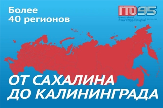 ГТО‑битва в Сочи: более 350 студентов поборются за звание самой спортивной команды страны!