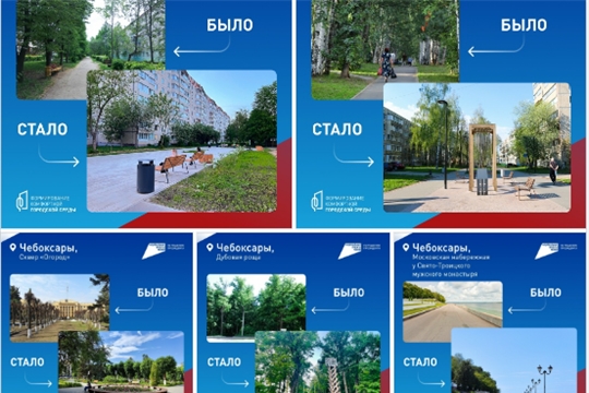 Всероссийское онлайн-голосование за объекты благоустройства