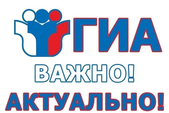 Порядок действий на ГИА в Чебоксарах: как вести себя при угрозе БПЛА — важная информация для родителей и школьников