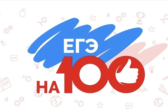 Высший балл на ЕГЭ: поздравляем нашу стобалльницу!